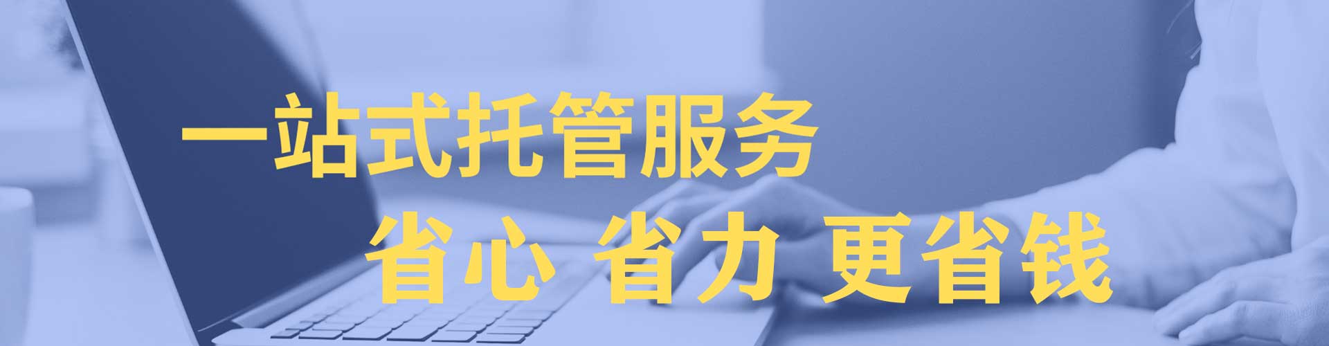天河sem运营