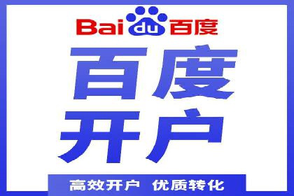 百度推广排名案例：如何快速提升企业曝光率
